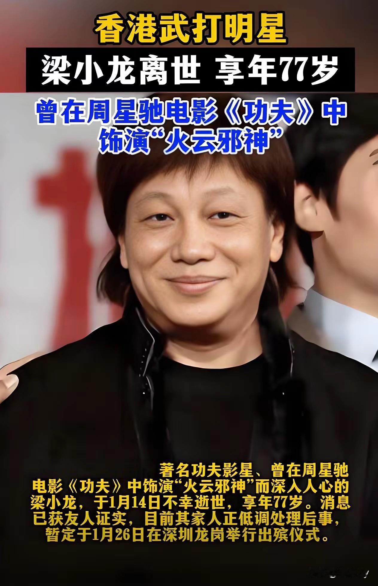 一代功夫大师，无人能够代替的陈真！我们童年的美好回忆！

粱小龙在视频里还说：我