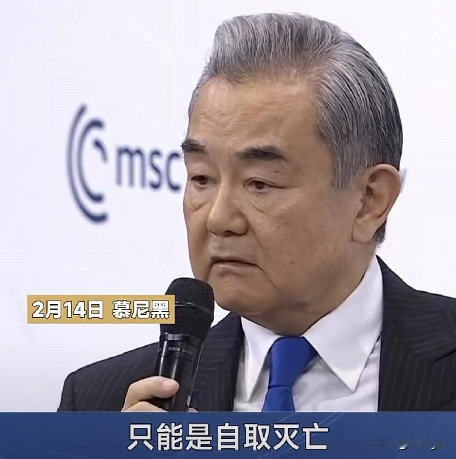 王毅外长霸气！公开警告日本：“如果要走回头路的话，只能是自取灭亡。如果要再赌一次