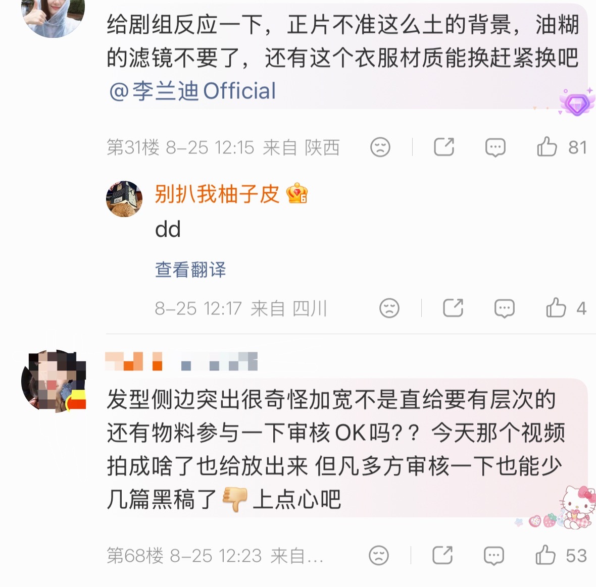 健康美！～ 