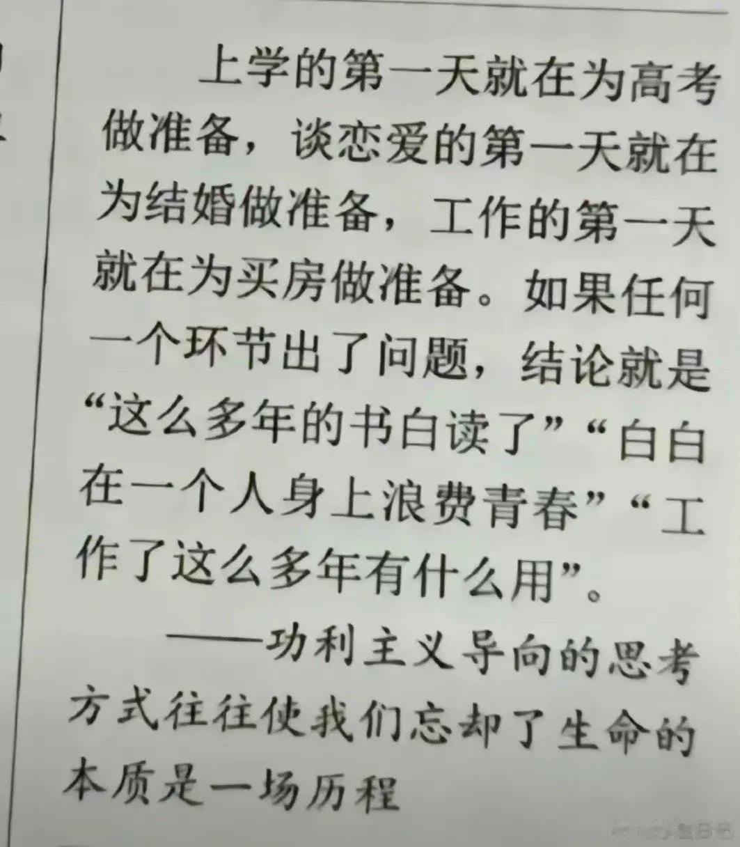 错误的叙事结构会让自己陷于痛苦中 
拨乱反正

爱是尽力而为，仍觉亏欠