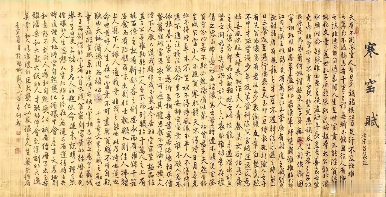 不妨读读《寒窑赋》​宋朝状元，三次当上宰相的吕蒙正，在魁星临身、光宗耀祖时，曾遥