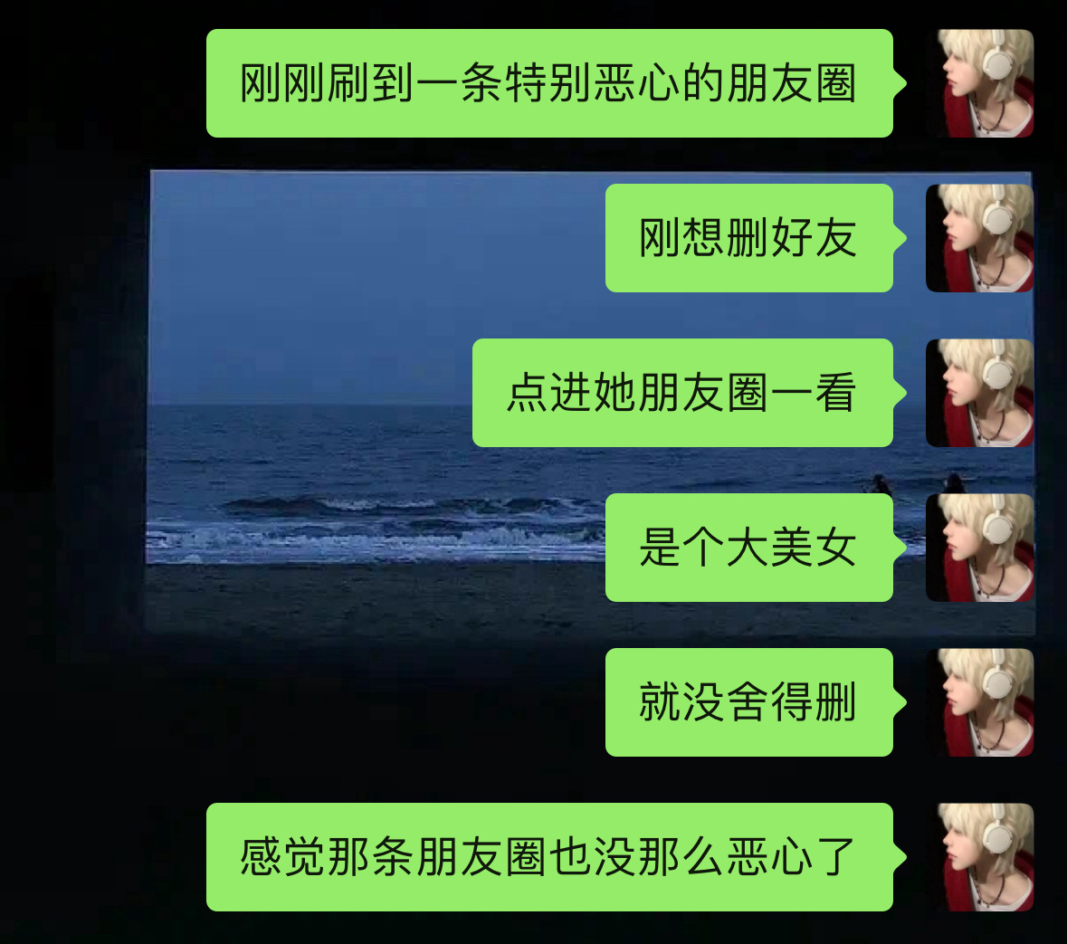 我就这样 ​​​