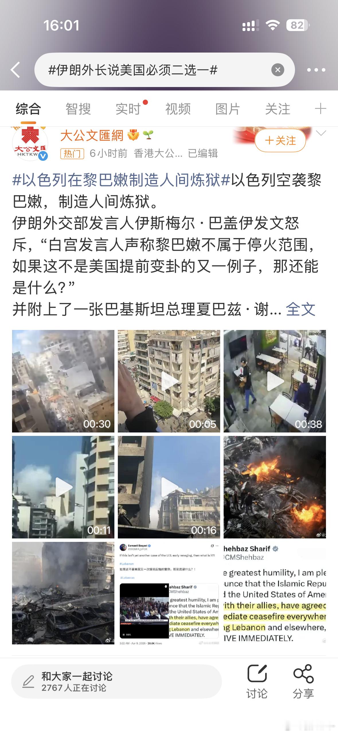 伊朗外长说美国必须二选一伊朗外长：二选一，你美国必须做出选择！否则没有谈判基础，