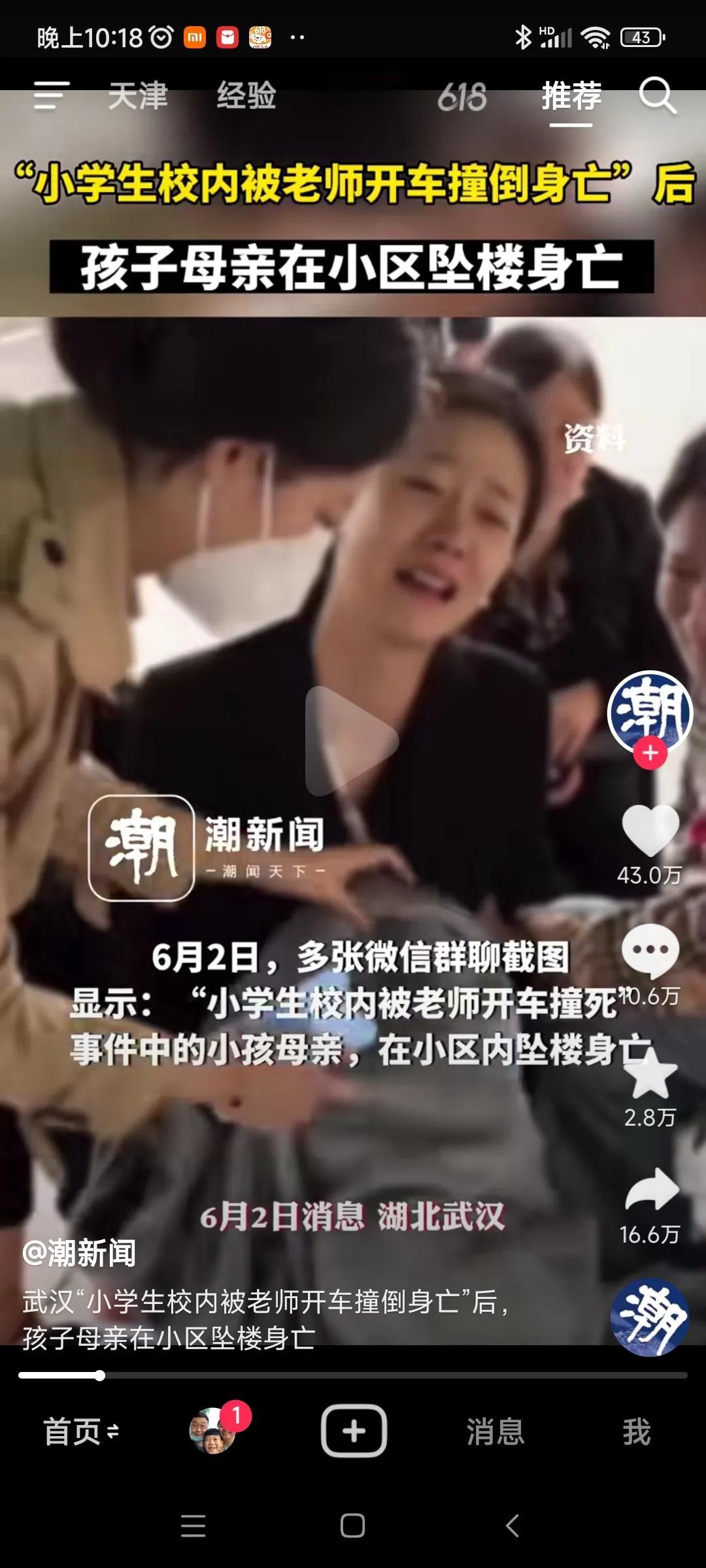 那个老师和学校害了孩子，网络造谣者们又亲手杀死了那个失去孩子的母亲。