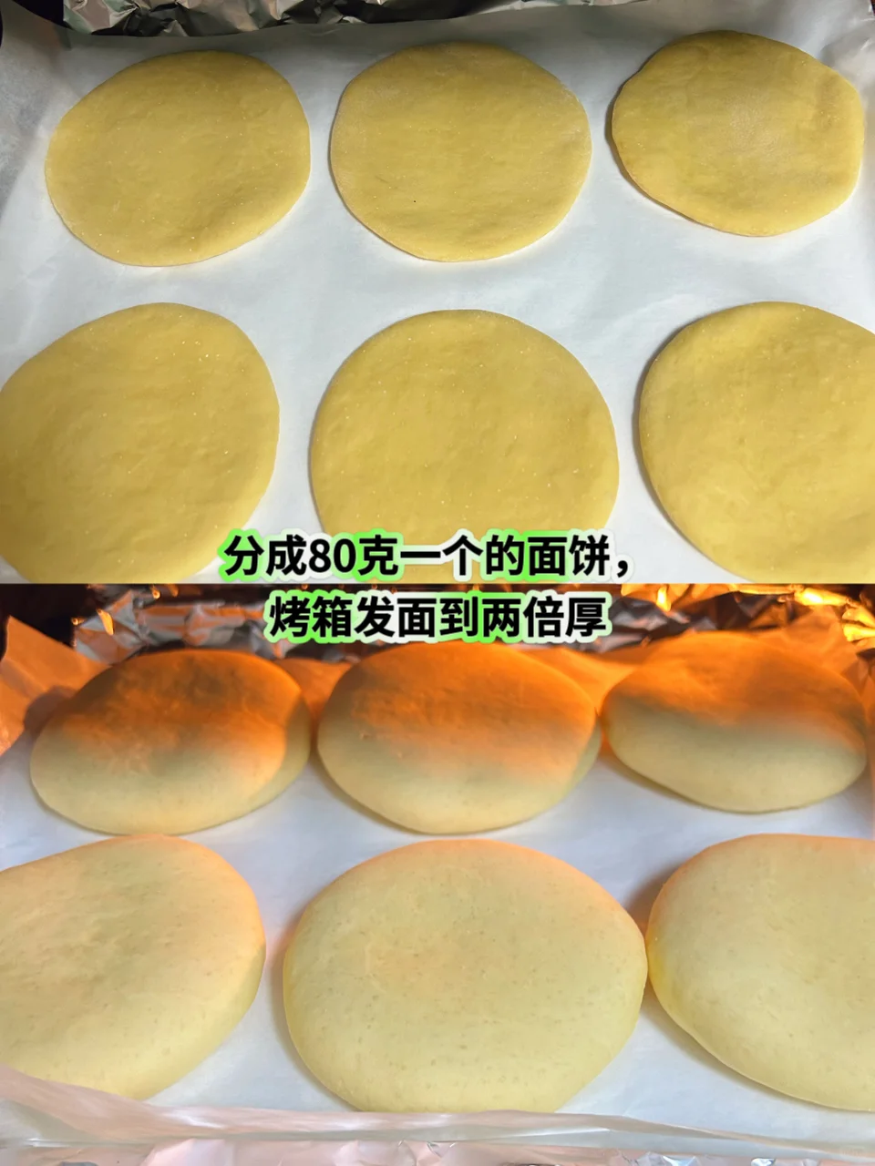 1斤面粉做10个肉夹馍，给小朋友当早餐。