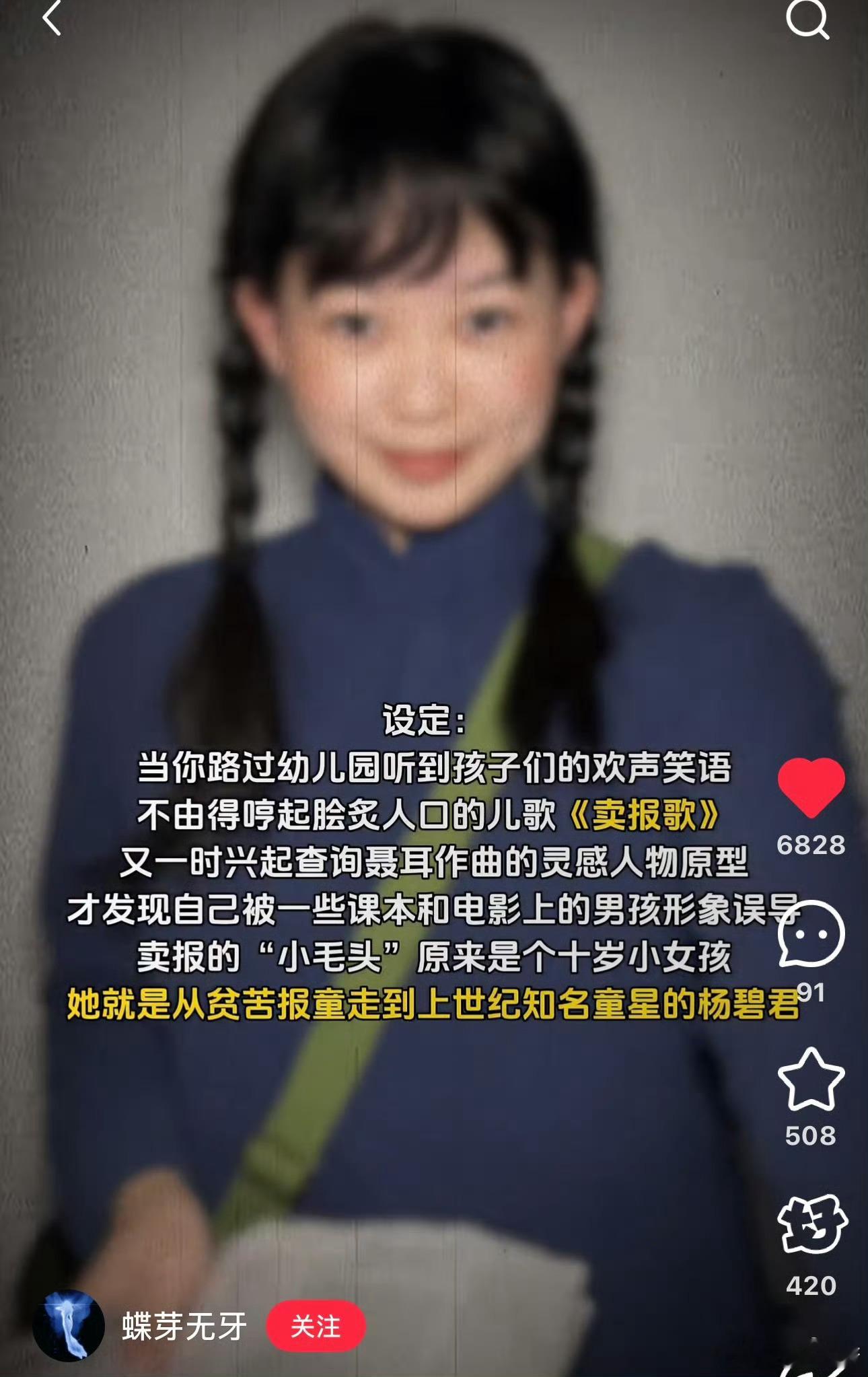 原来卖报歌的原型是小女孩？ ​​​