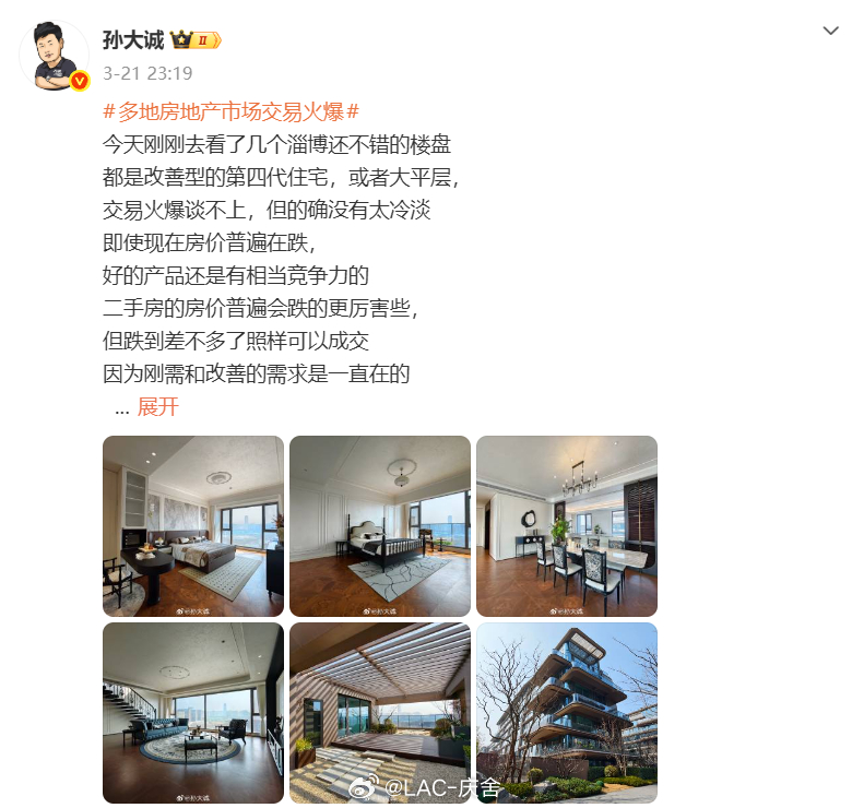 专家说年轻人可以考虑买房了  专家想说什么就说什么但是现在的年轻人不接受“建议”