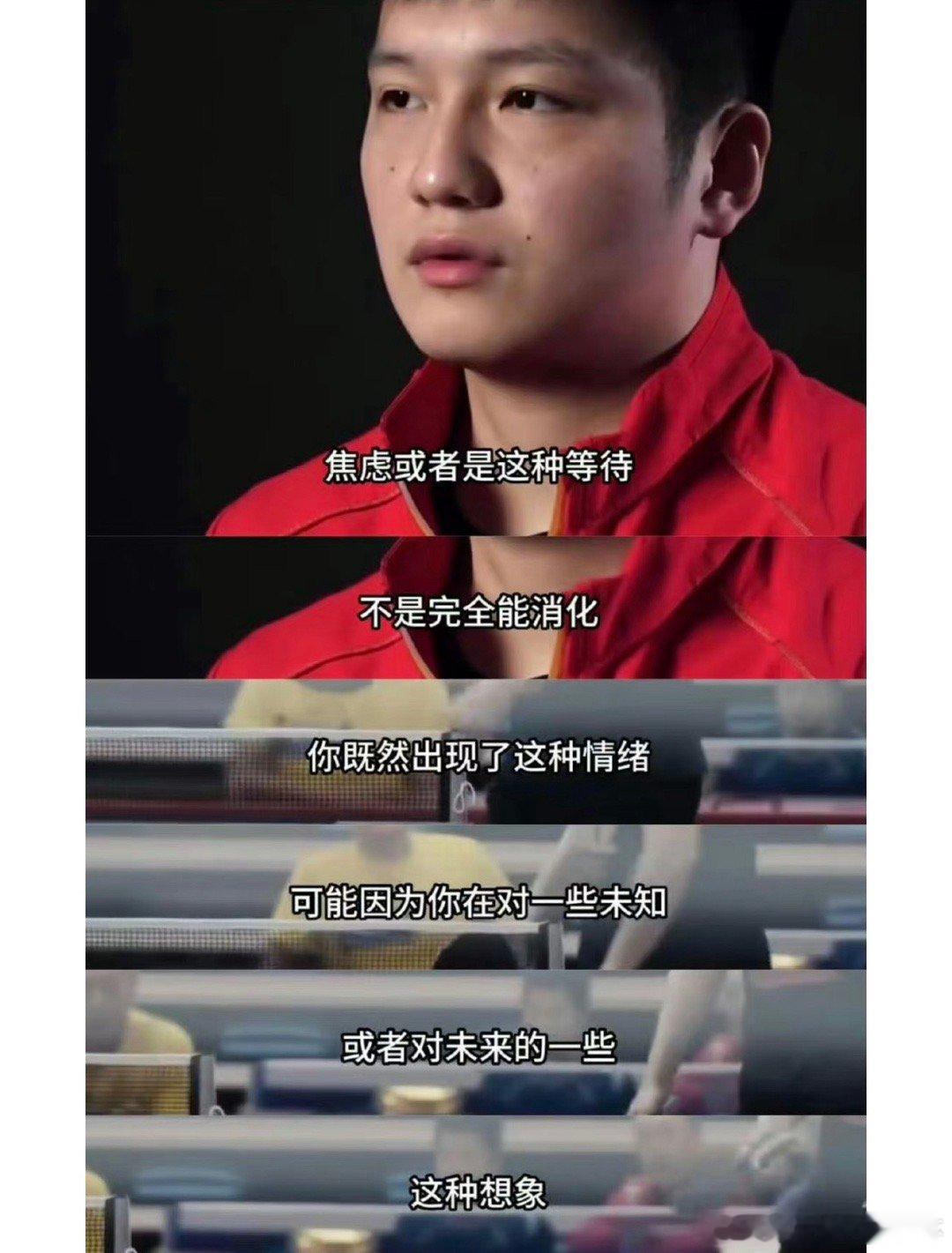 #樊振东谈面对焦虑摆脱焦虑# 樊振东谈如何面对焦虑摆脱焦虑#奥运打call气氛组
