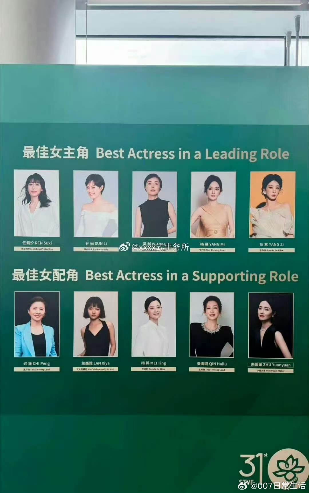白玉兰期待花落谁家白玉兰提名宴期待花落谁家 燥侯 