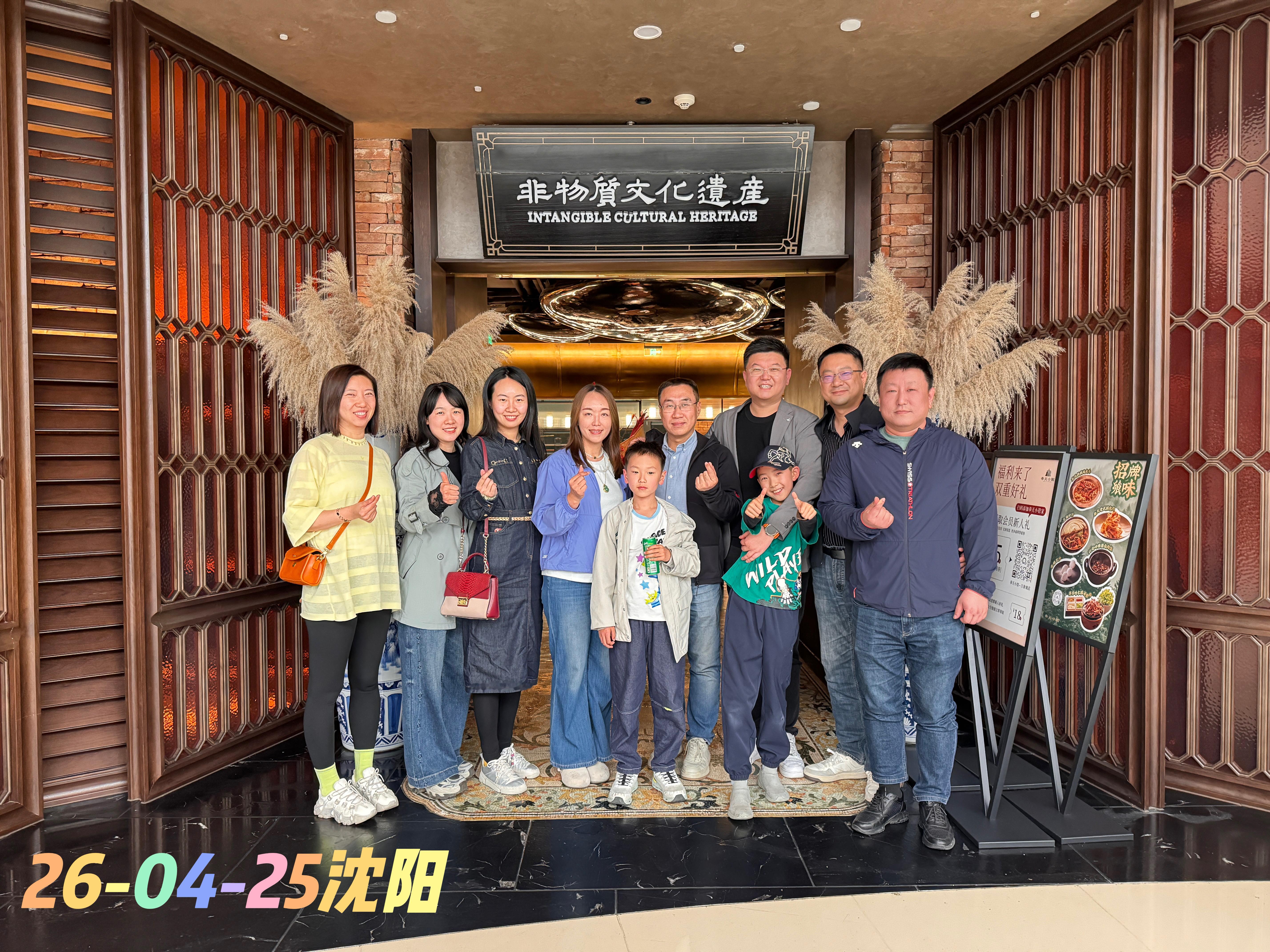 老友相聚，满满都是回忆 沈阳