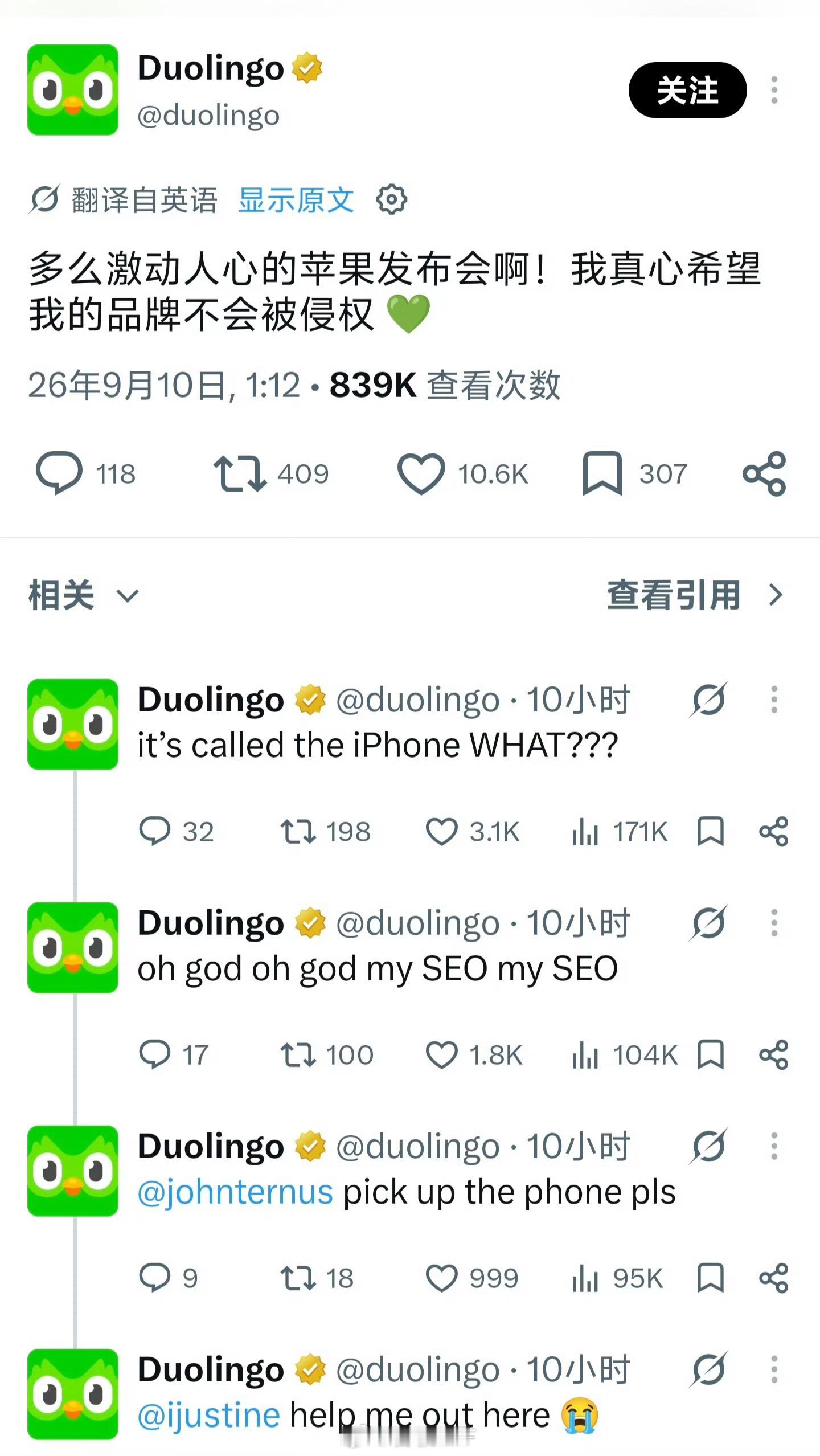 多邻国开撕iPhone Duo这下好了，一搜Duo，一半是折叠手机，一半是催我学