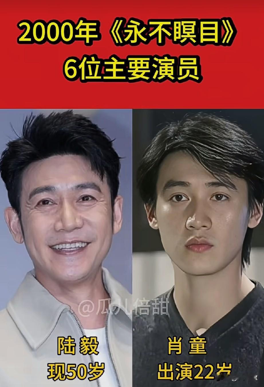 2000年《永不瞑目》6位主要演员，看看你认识几位？