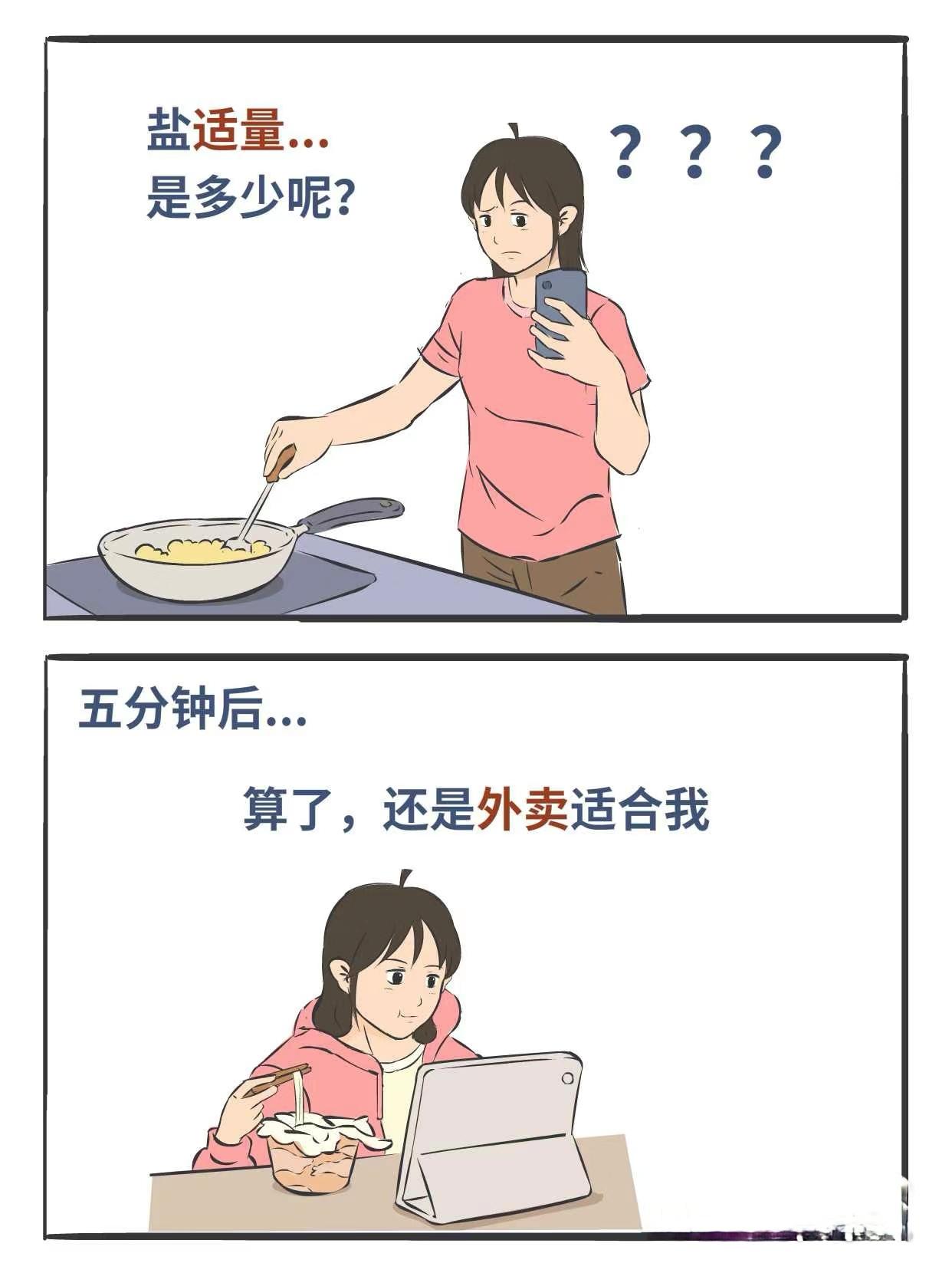 【当代年轻人自己做饭更费钱】
关键是更费时，还费自己。
毕竟，买菜要时间，做菜要