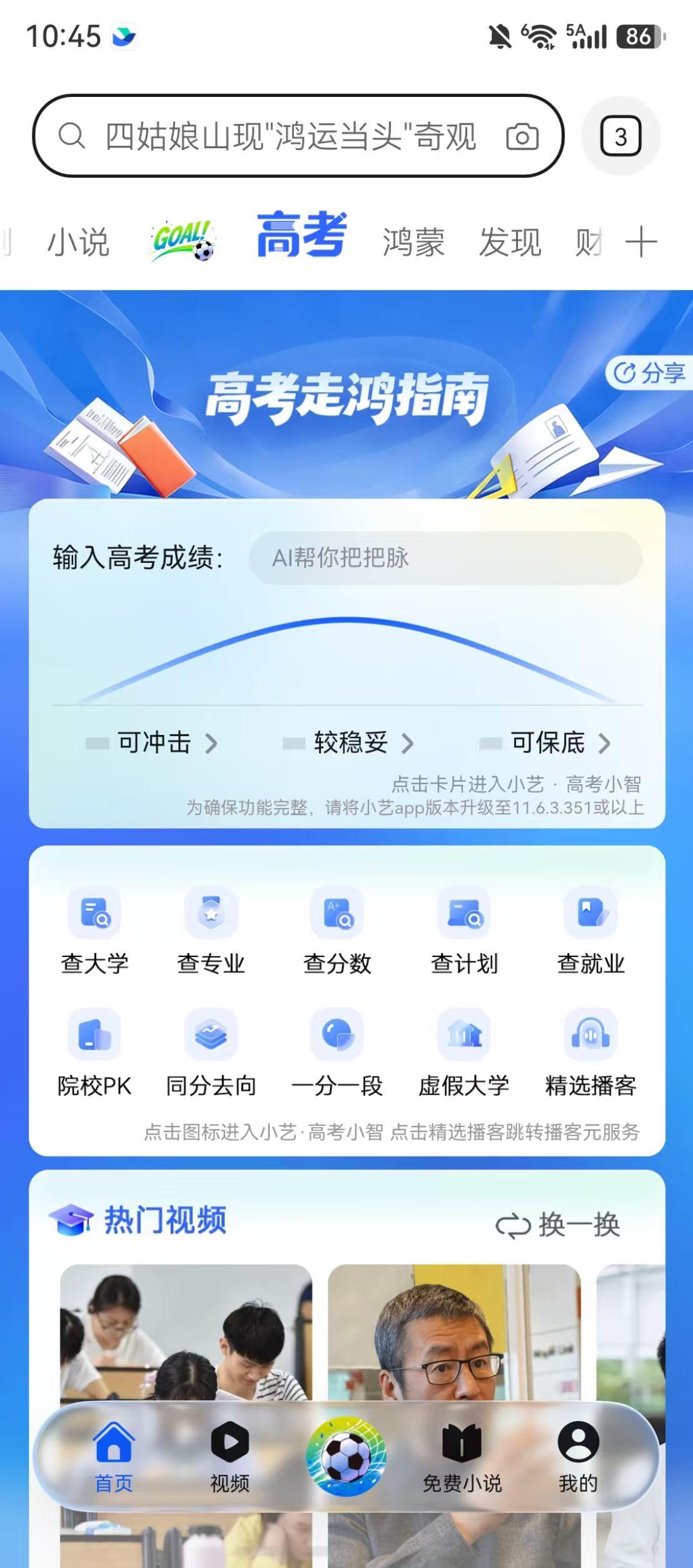 六年前的今天，全家人陪着我等高考成绩，而今年，是我们全家陪着表妹等成绩

考完最