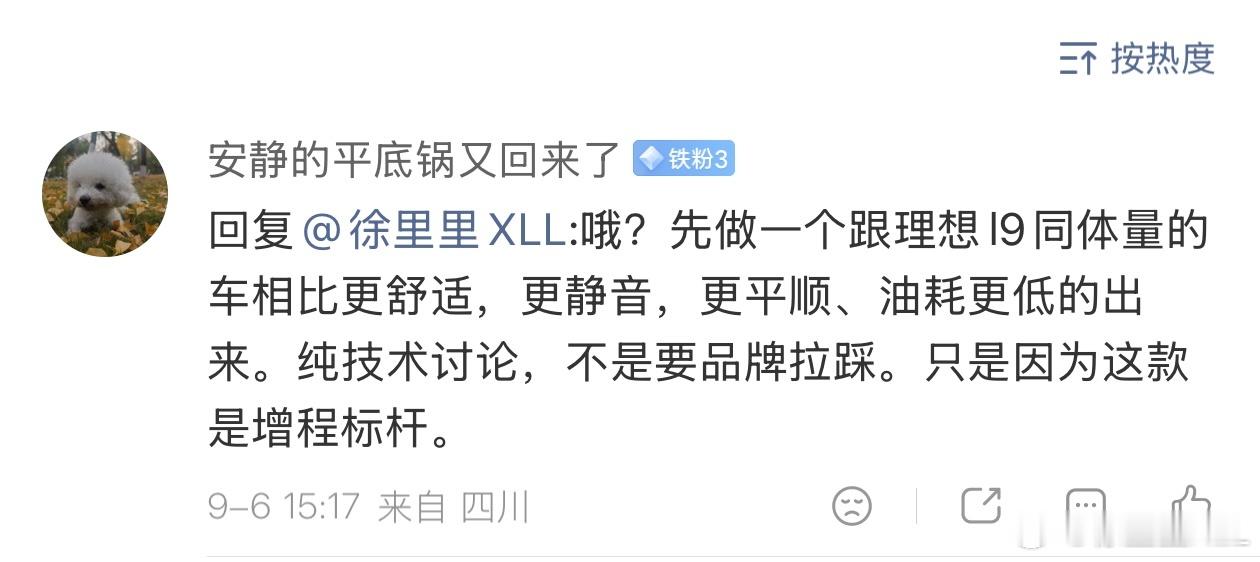 有人问我能不能找出比增程标杆理想L9在动力总成方面更好的插混车型出来？随便找了个