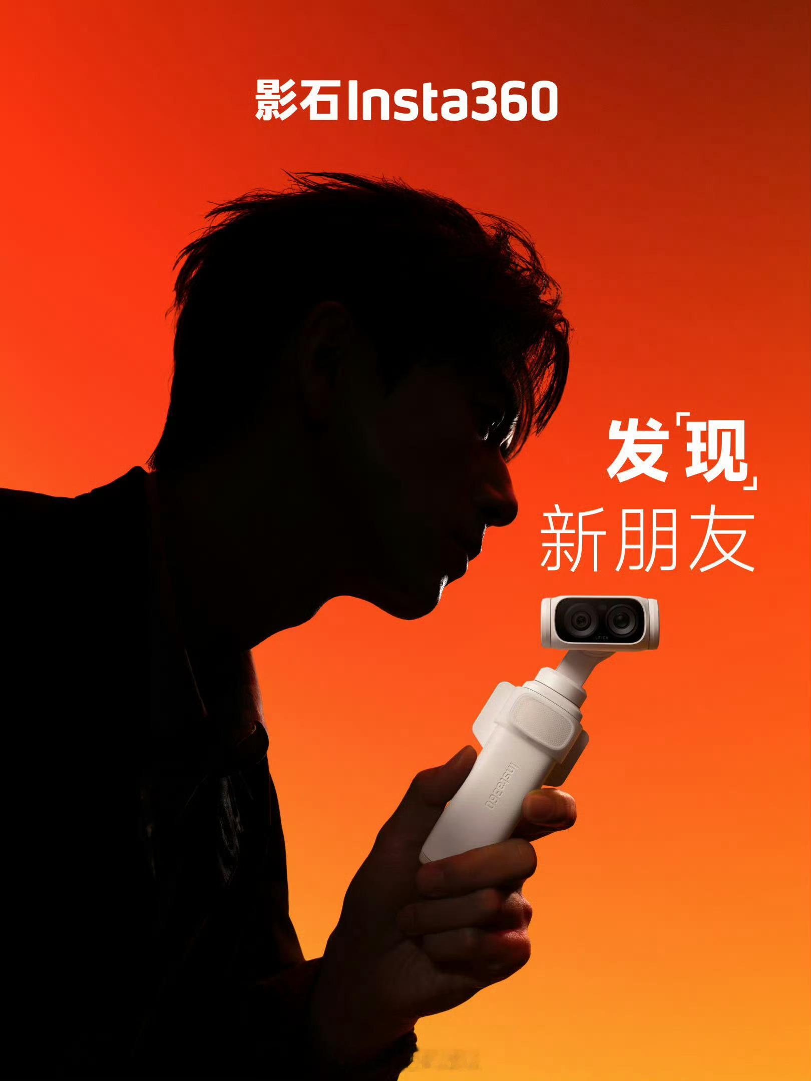 哟！影石还有代言人耶谁的“现”男友？李现