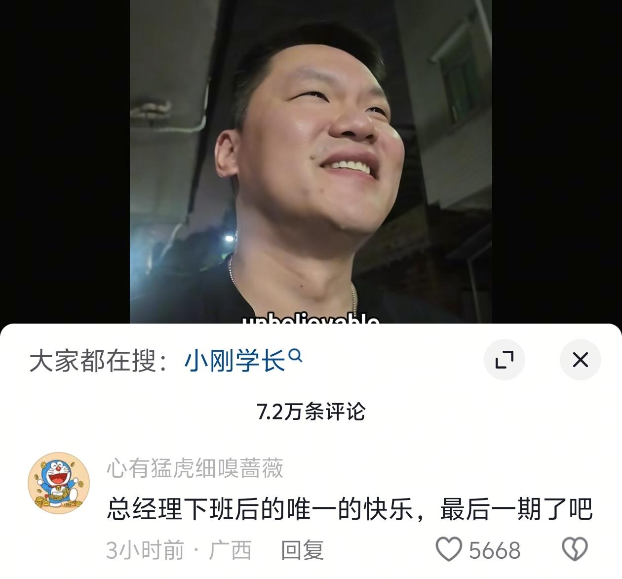 朱芳雨更新视频，这可能是最后一次以总经理身份出现！

朱芳雨更新社交平台视频，开