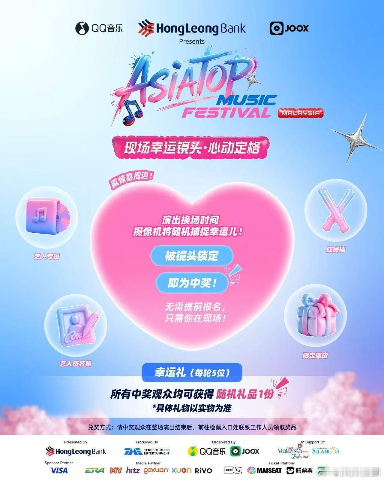 这几位ikun宝宝也太幸福了吧蔡徐坤马来西亚音乐节