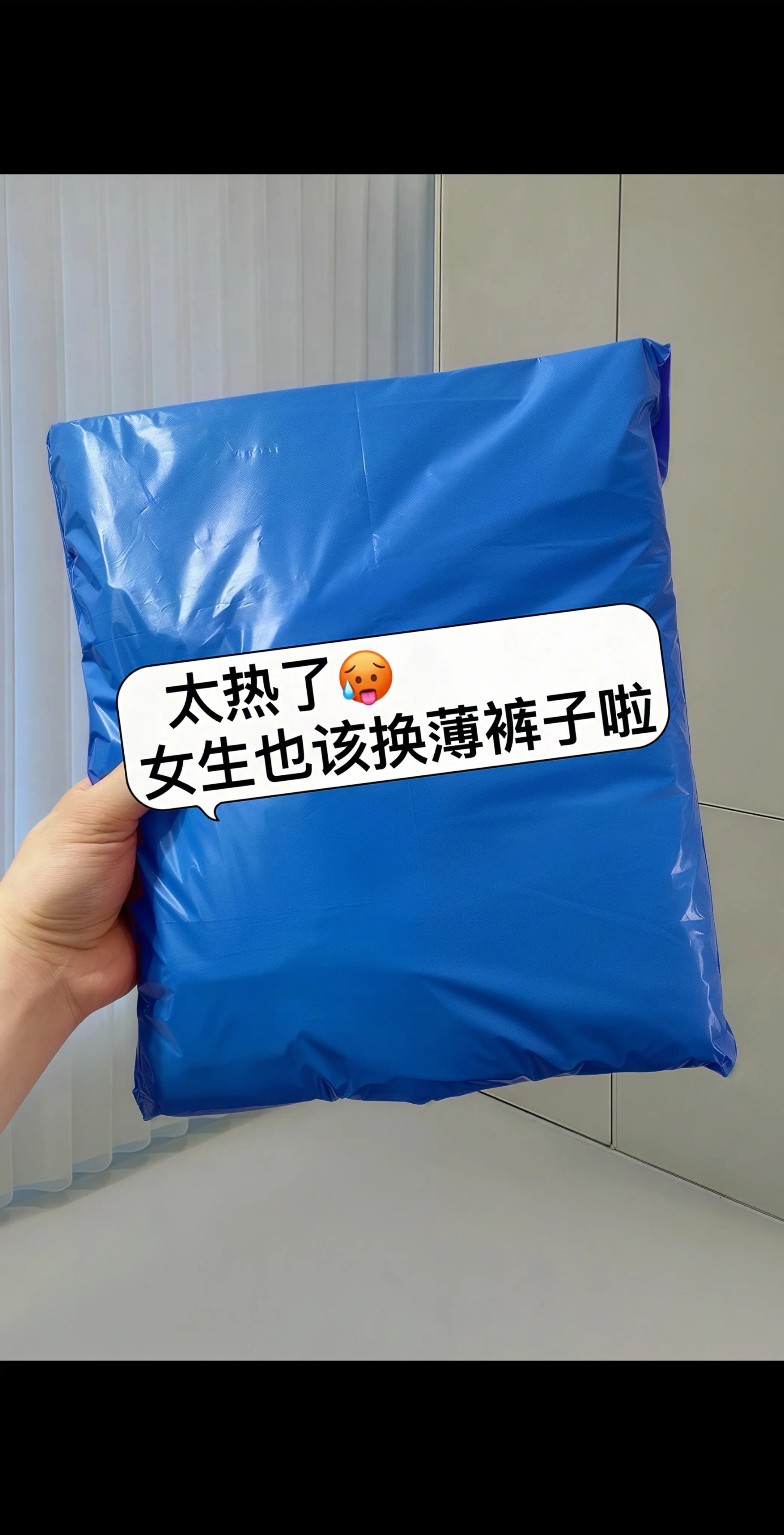 姐妹们，挖到宝了！这条夏季新款褶皱弯刀裤真的绝了！薄款面料超透气，夏天...