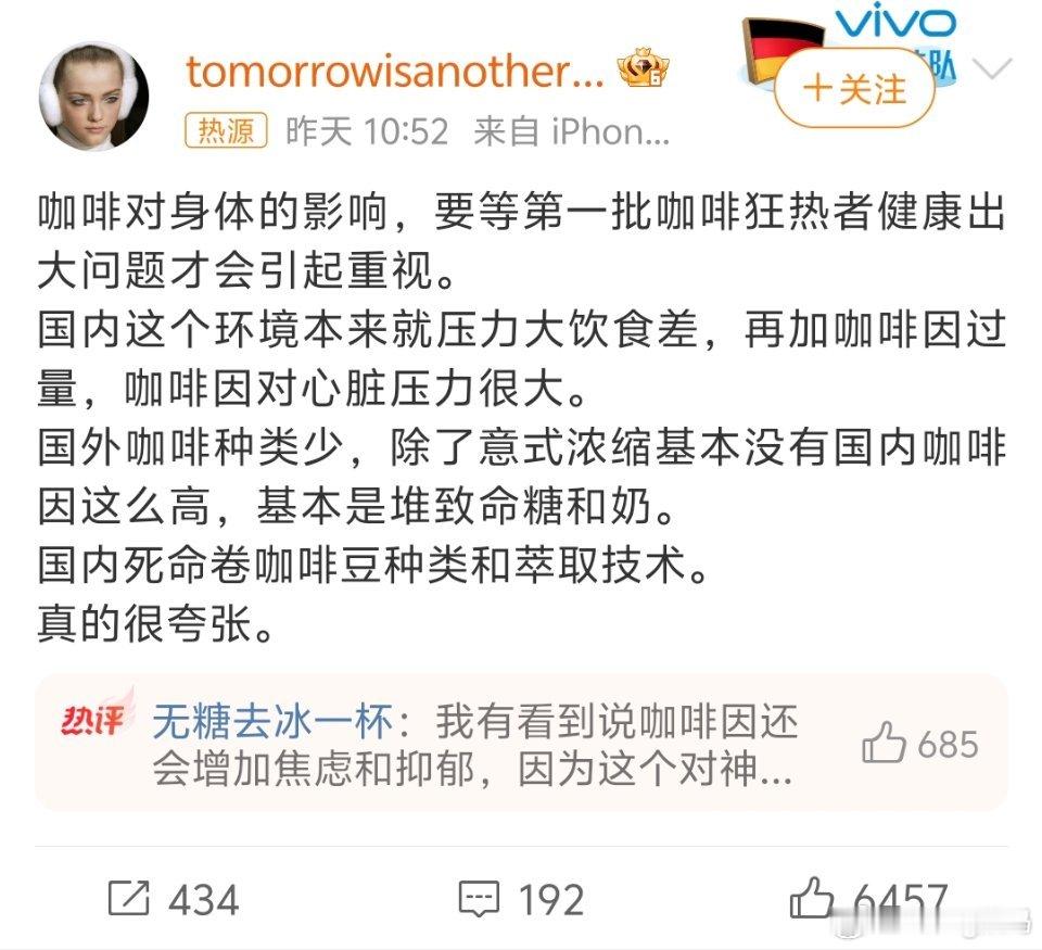 饮品 咖啡因过量打工人还是少喝一点咖啡因过量的饮品平时还好碰上工作很急很忙的时候