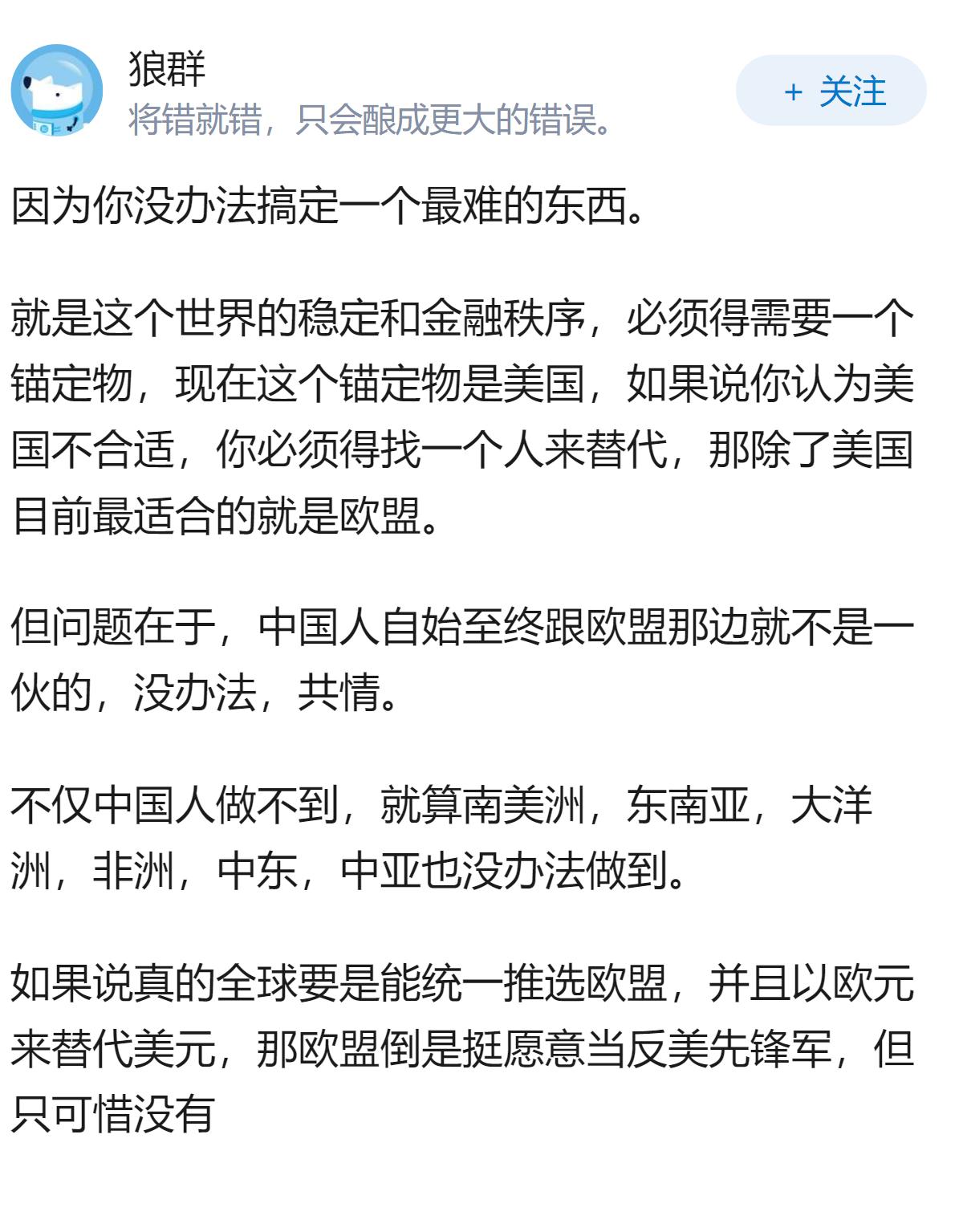 为什么全世界不联合起来对付美国?