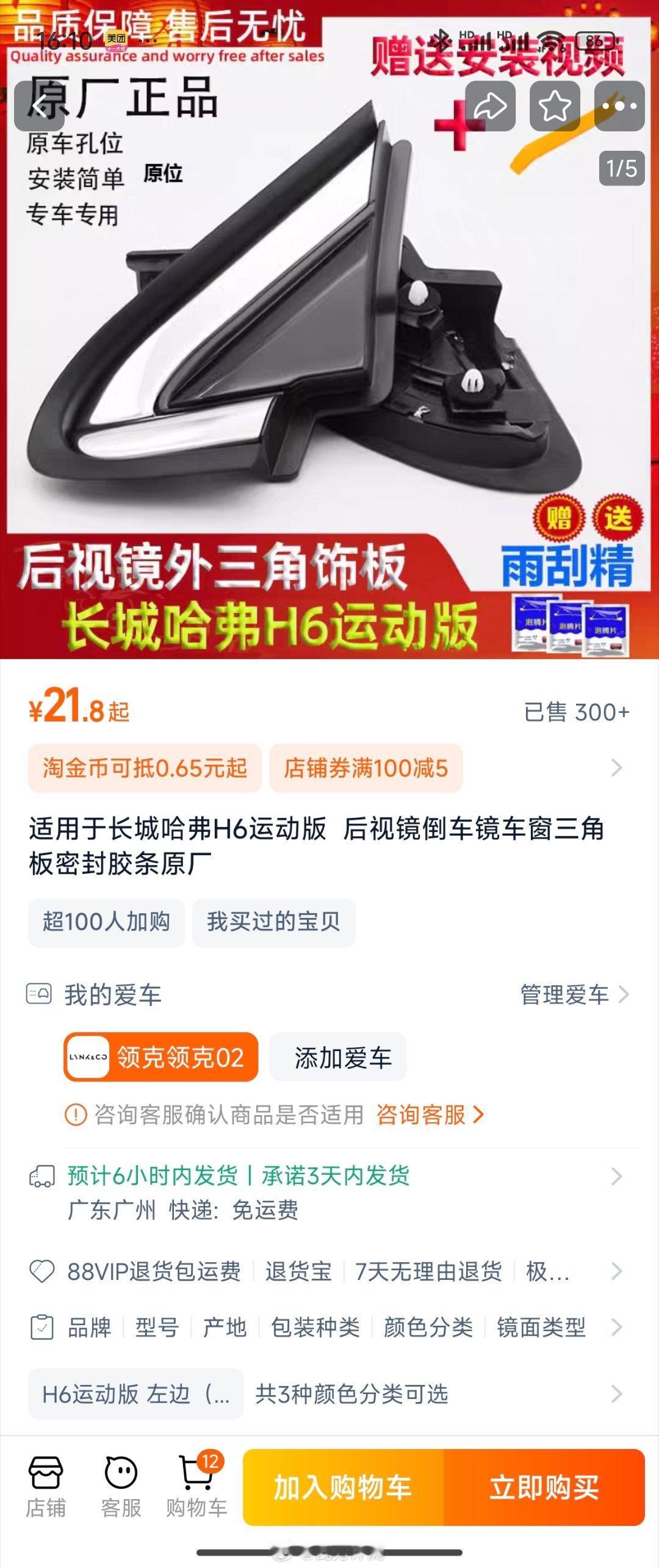 外面找店换大约100多一个，我自己买了两个30多，准备自己换试试[喵喵]  ，如