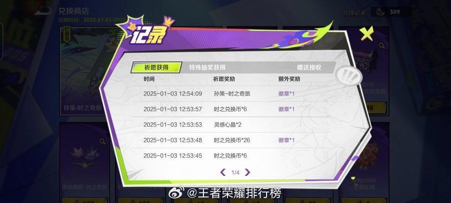 你是多少抽拿到孙策的皮肤，有没有比我还欧的呢？ 