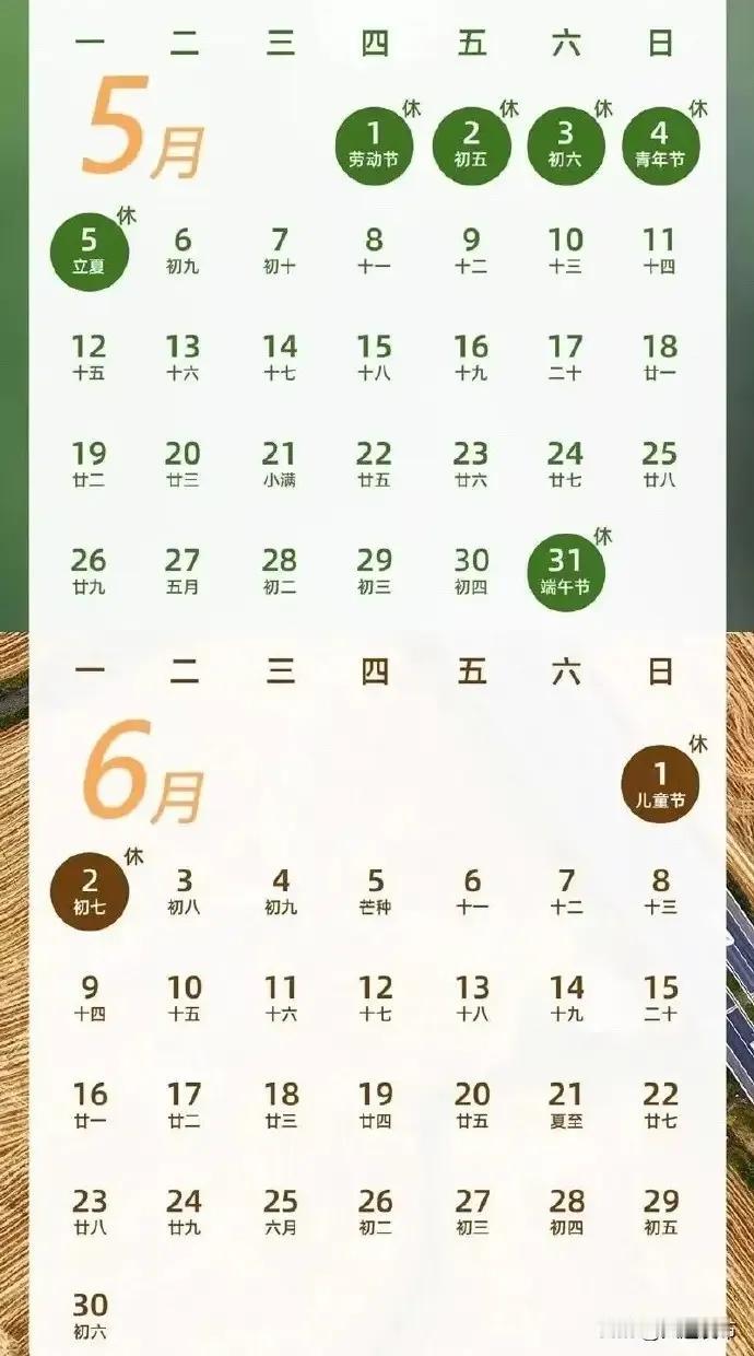 端午节放假安排出来了，让人惊诧的是，这次居然没有再搞个调休凑成四天或五天的假期，