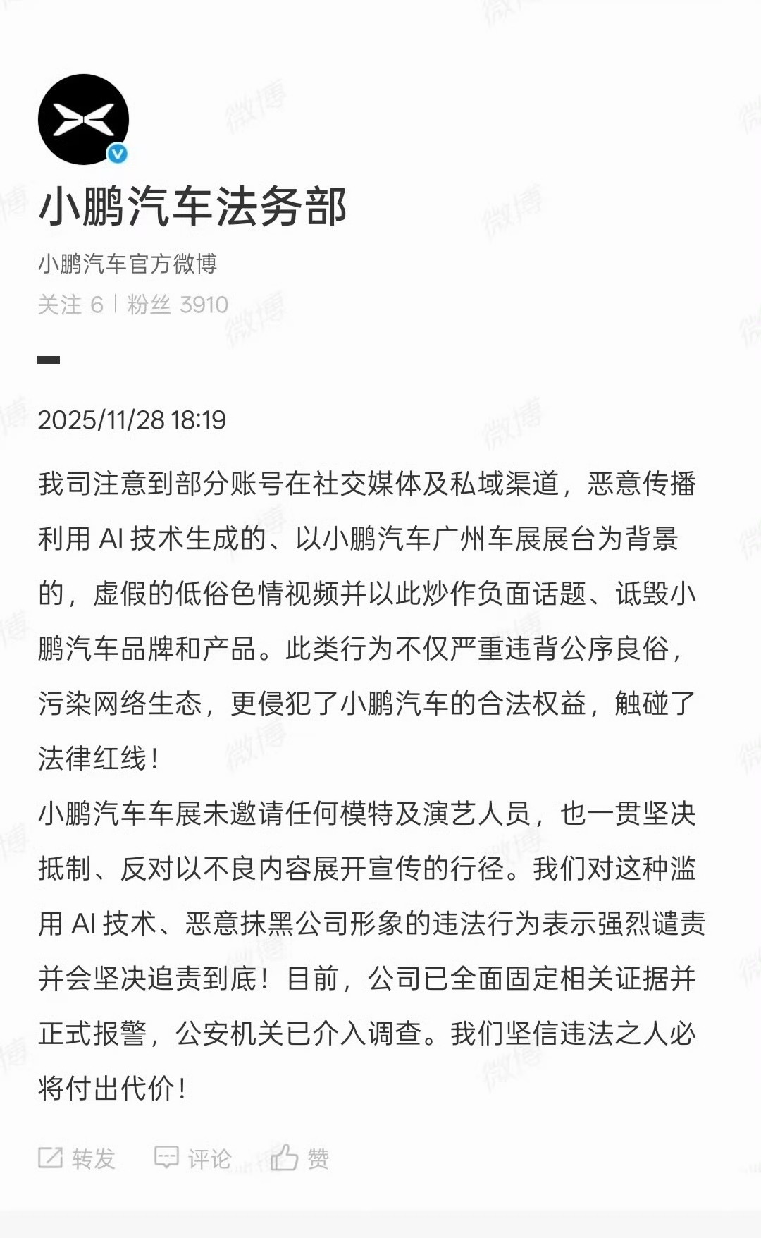 小鹏报警不清楚造谣者出于何目的，反正挺可恶的，这是毁品牌的节奏。小鹏也重拳出击，