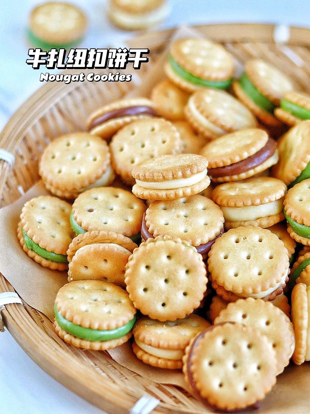 🔥酥脆拉丝超好吃‼️牛扎纽扣饼干