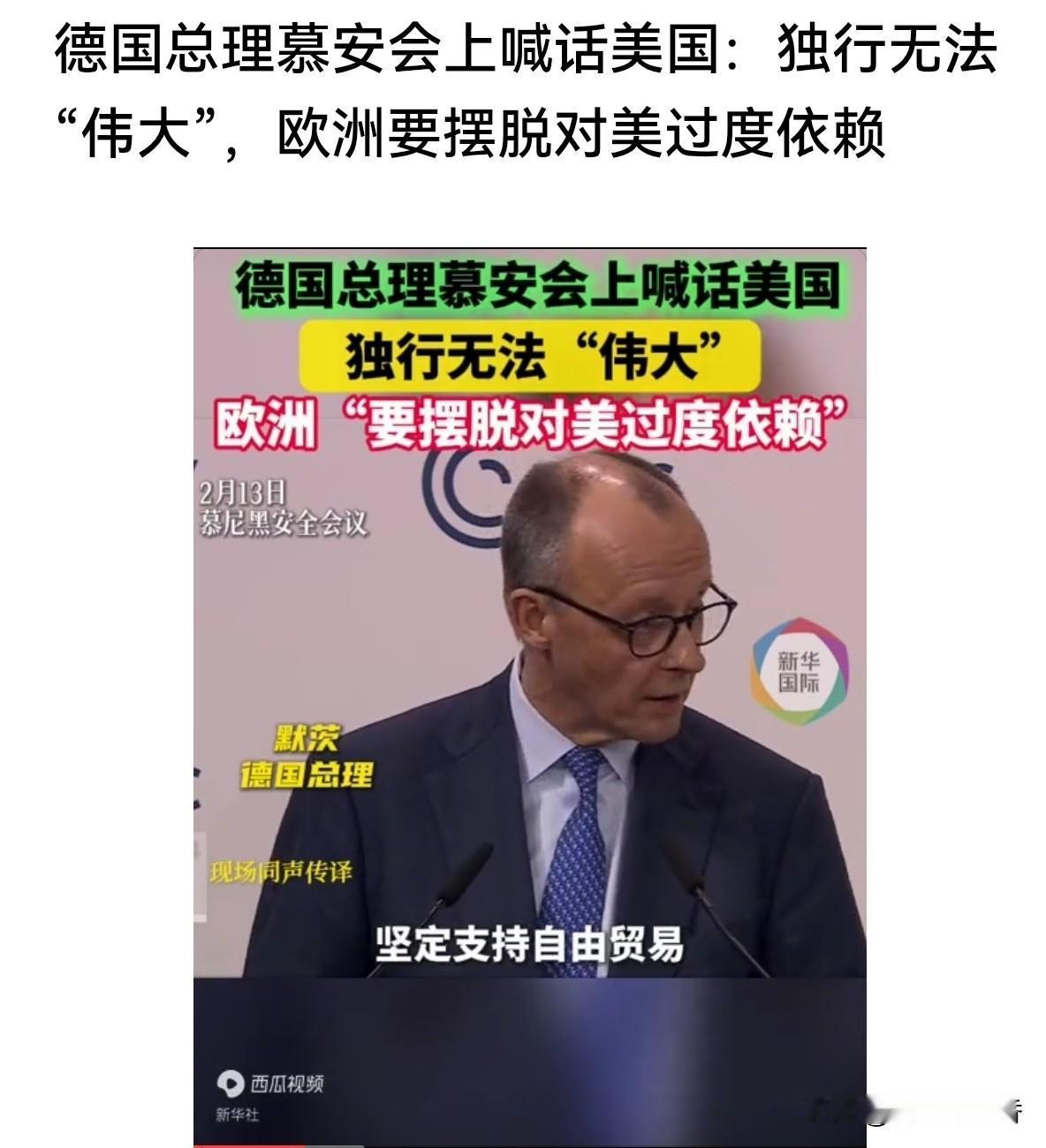 2月13日，第62届慕安会在德国慕尼黑开幕，这会议聚焦的议题可多了，像欧洲安全、