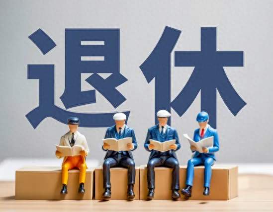 10月26日，大家期盼已久的2026退休养老金，究竟涨还是不涨？