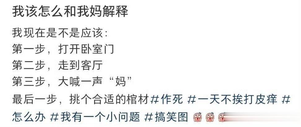 我该怎么和我妈解释 ​​​