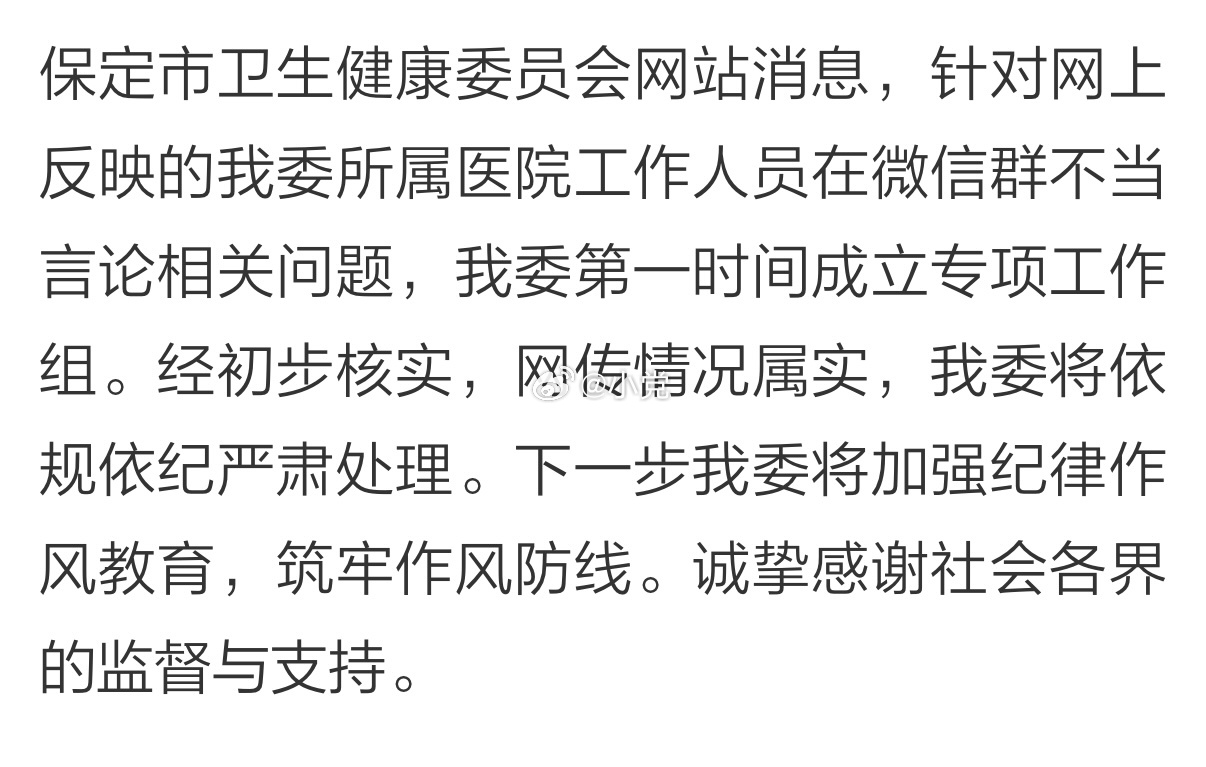 上一个家长群乱报职务出事的还是严书记吧。 官方通报家长自称纪委书记求关照 ​​​