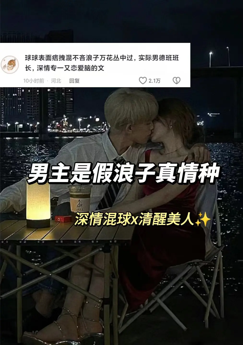 好看的小说 已完结 好文分享 炒鸡好看小说