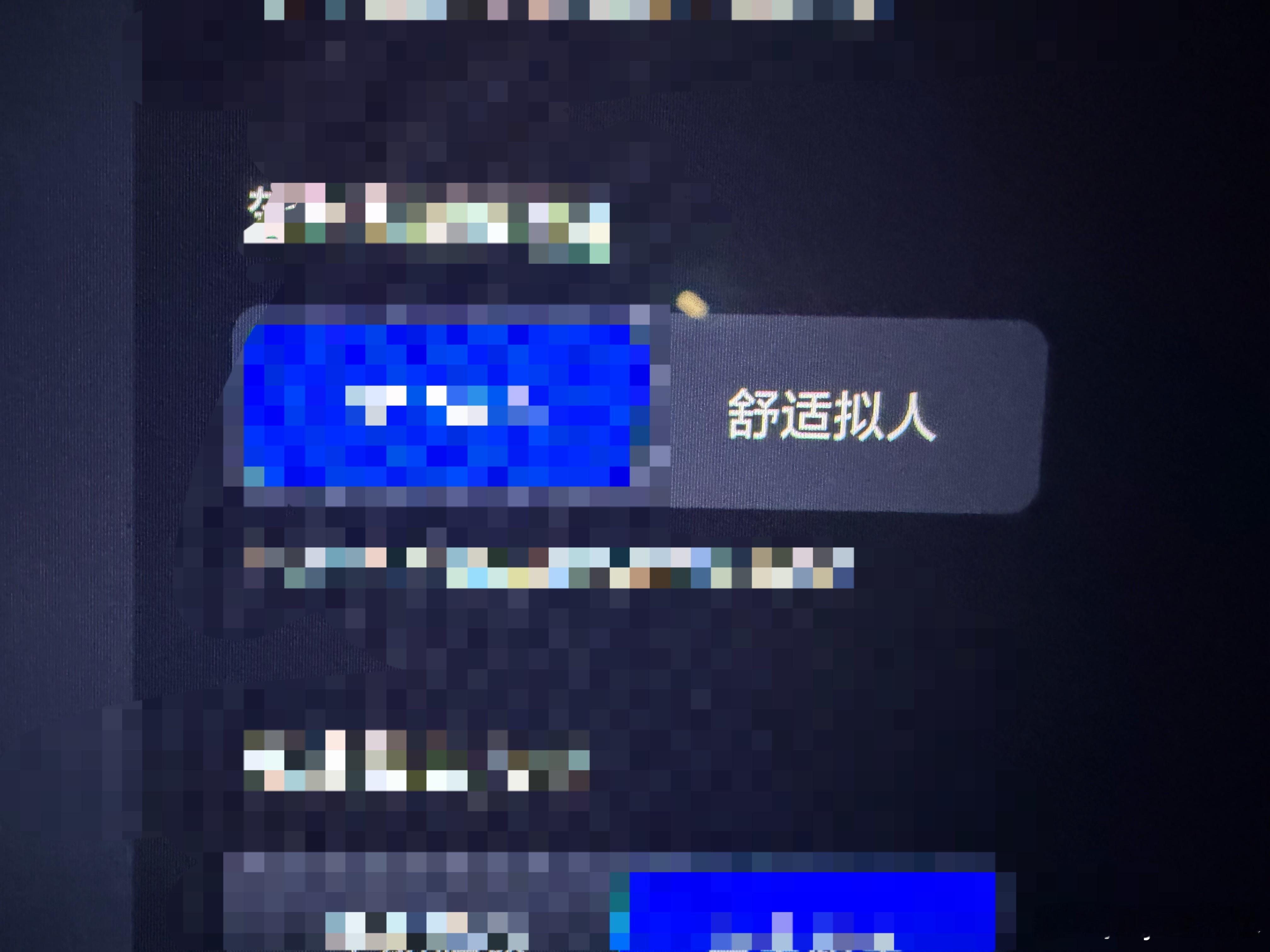 测试车上的新内容