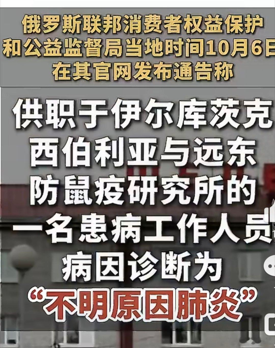 俄不明原因肺炎研究员已死亡千万不能再来一次！三亚要多注意了… ​​​