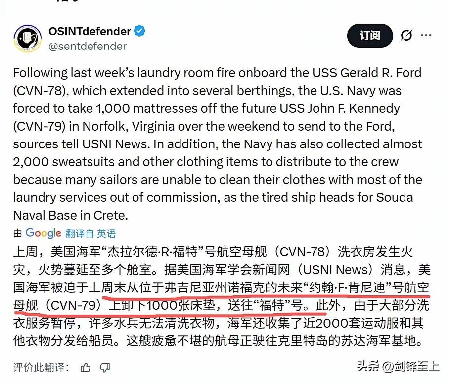 有点意思啊
福特号火灾后，床垫都被烧没了，水兵们连睡觉都没地方
无奈之下，只能从