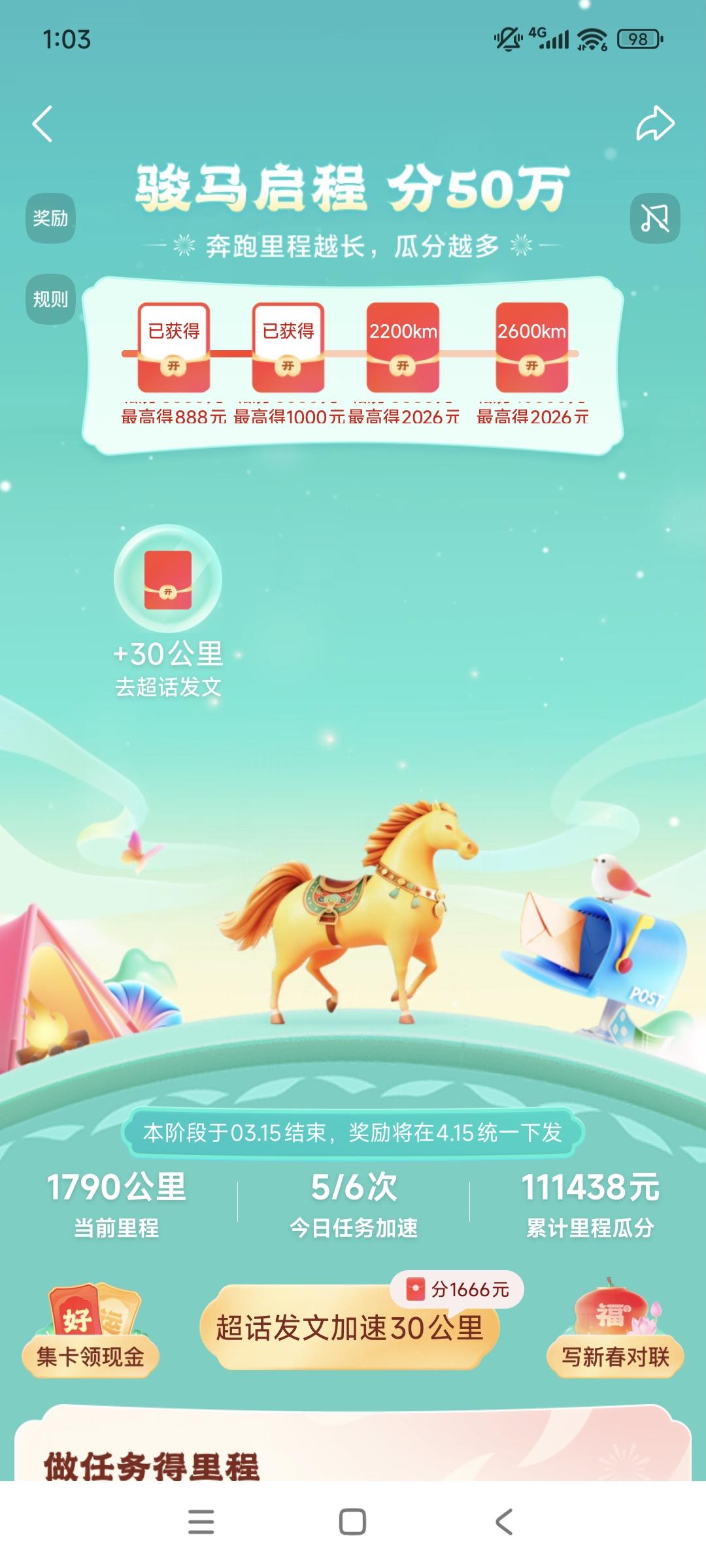 还有最后五天，加油！