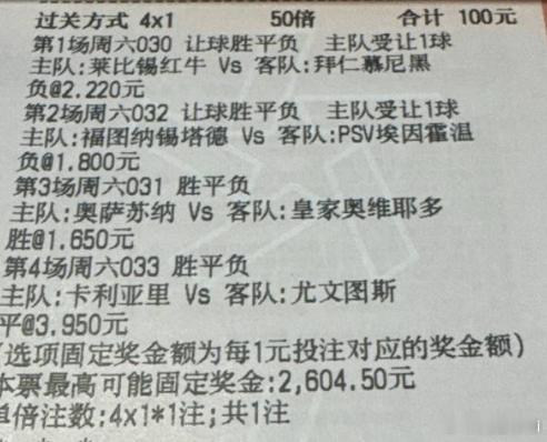 亮哥今日足球推荐：意甲 卡利亚里vs尤文图斯 荷甲 福图纳锡塔德vsPSV埃因霍