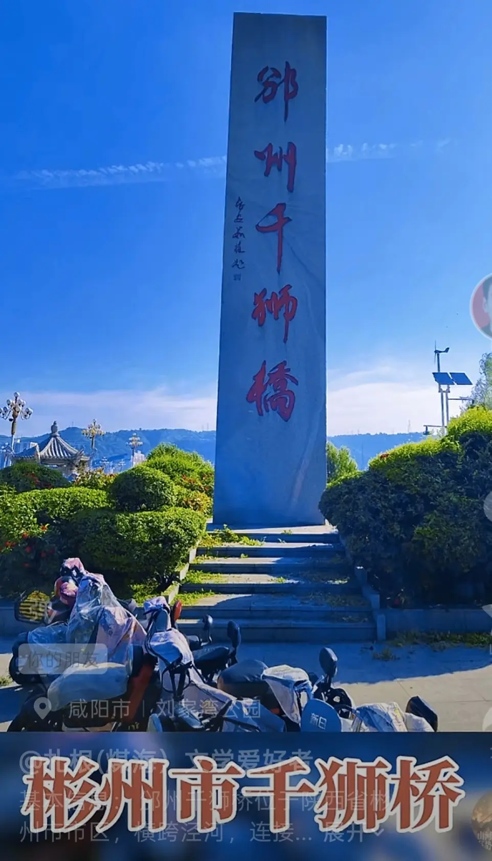 彬州交通要道“千狮桥”，你知道它的历史吗？