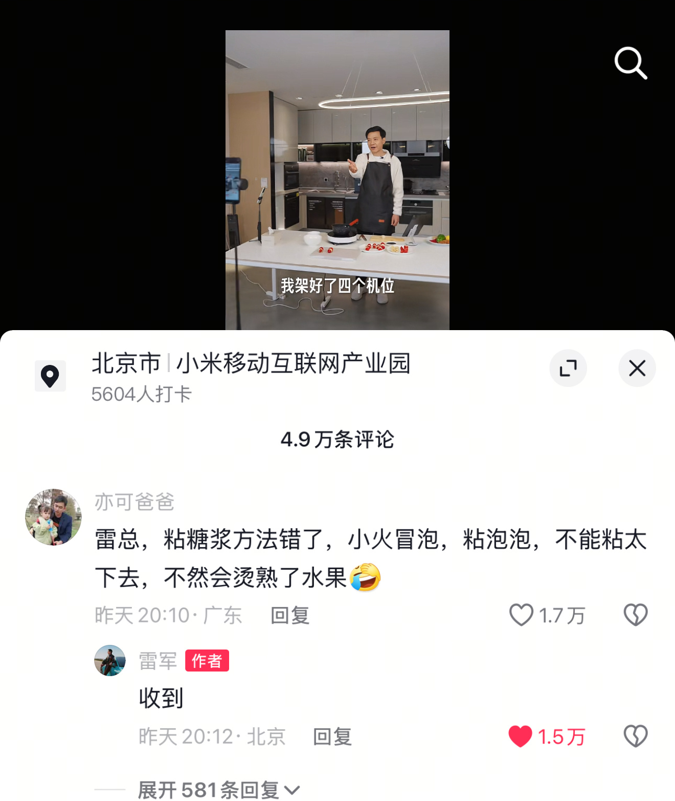 “身价千亿老板回复我收到” 