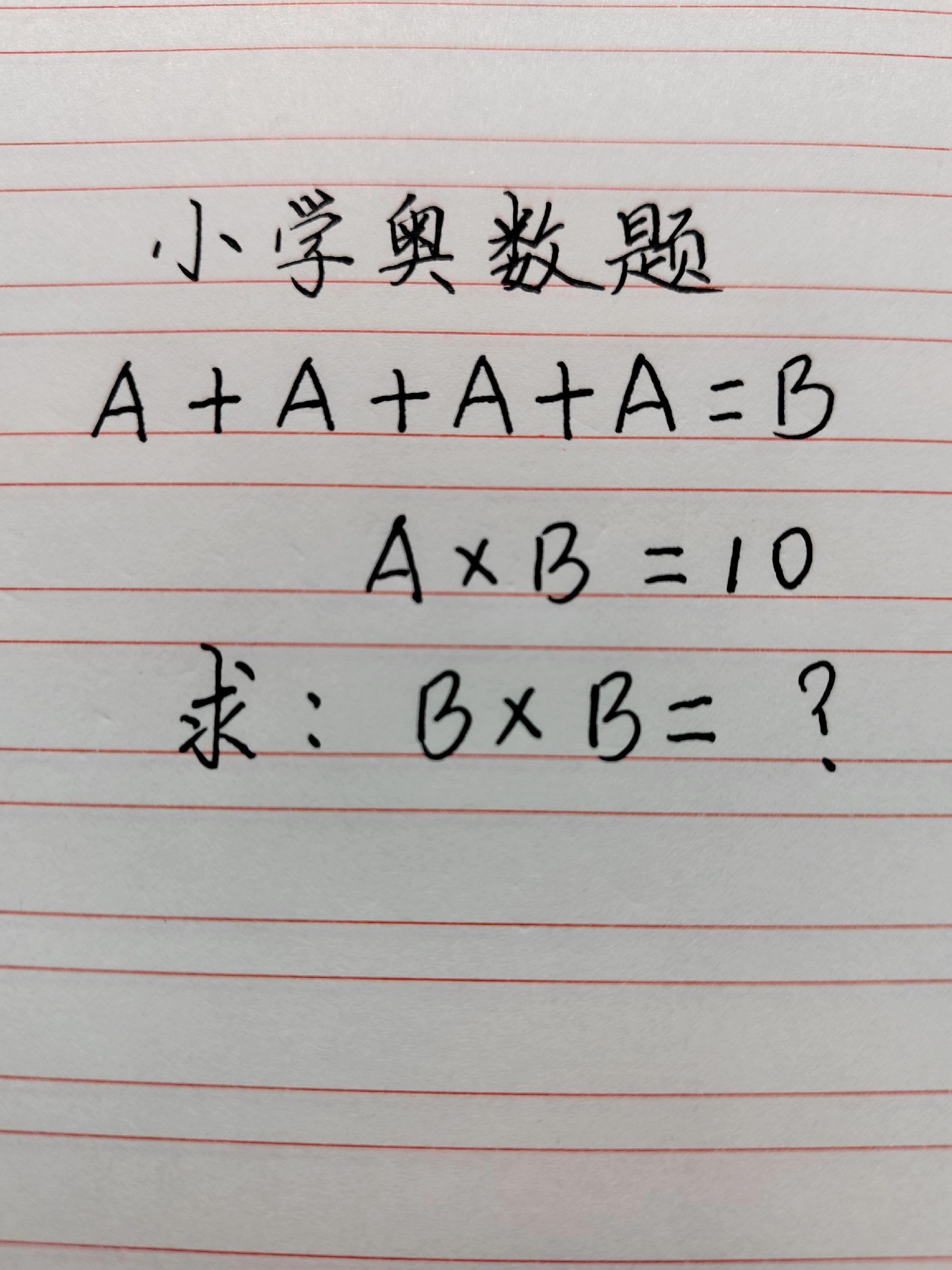 一起来做数学题吧 小学数学题挑战 小学奥数题