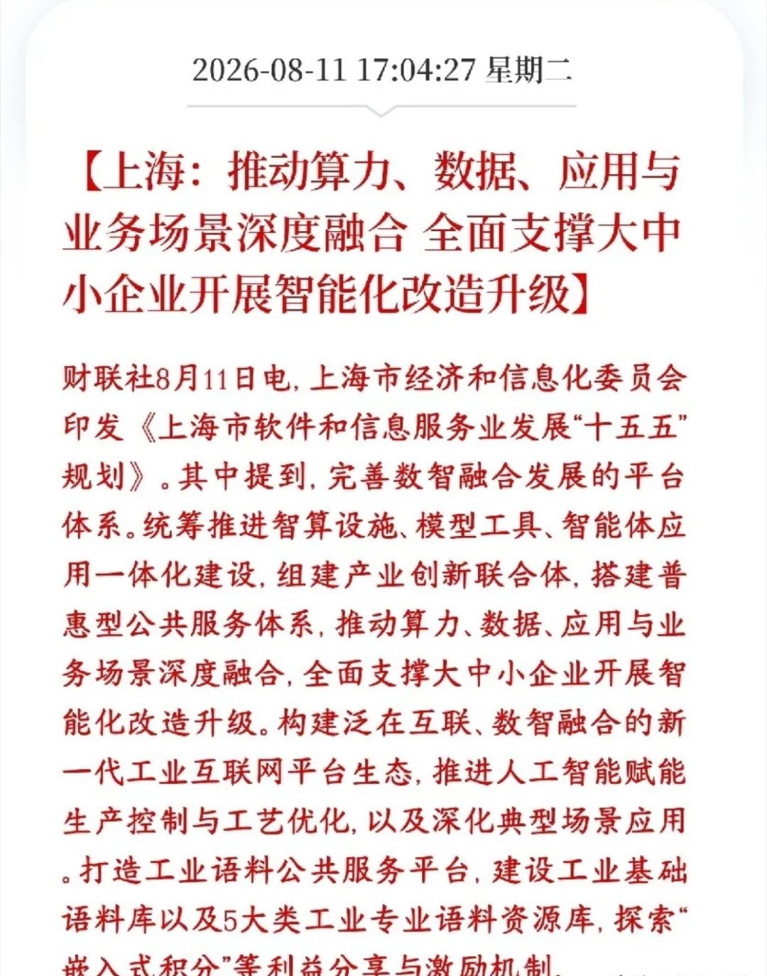 存储龙头赚了百亿，结果回购需要贷款，原因不得不这么做江波龙之前公布4‑8亿回购计