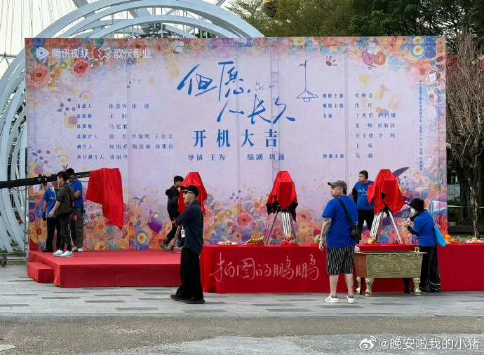 但愿人长久领衔主演张晚意和沈月但愿人长久开机路透 哇 但愿人长久领衔主演张晚意和