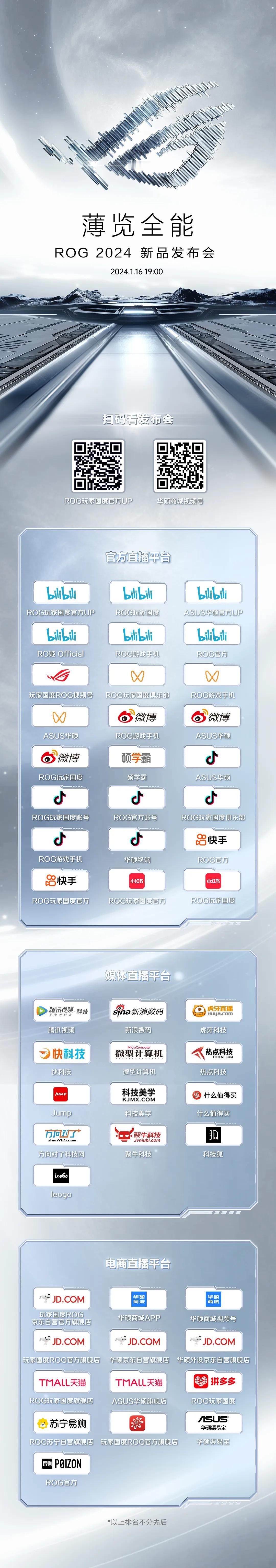 大咖云集，旗舰降临！且看@普普通通Tony大叔携手百大UP主@影视飓风Media