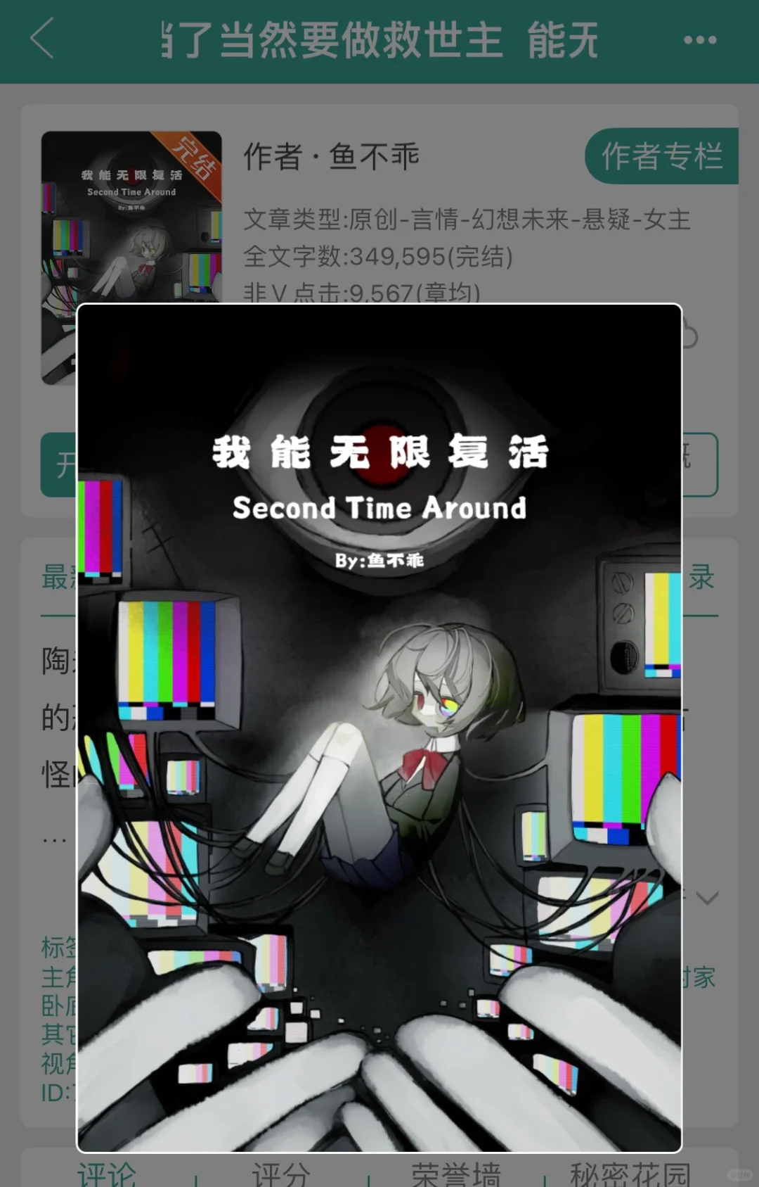 大女主《能无限回档了当然要做救世主》