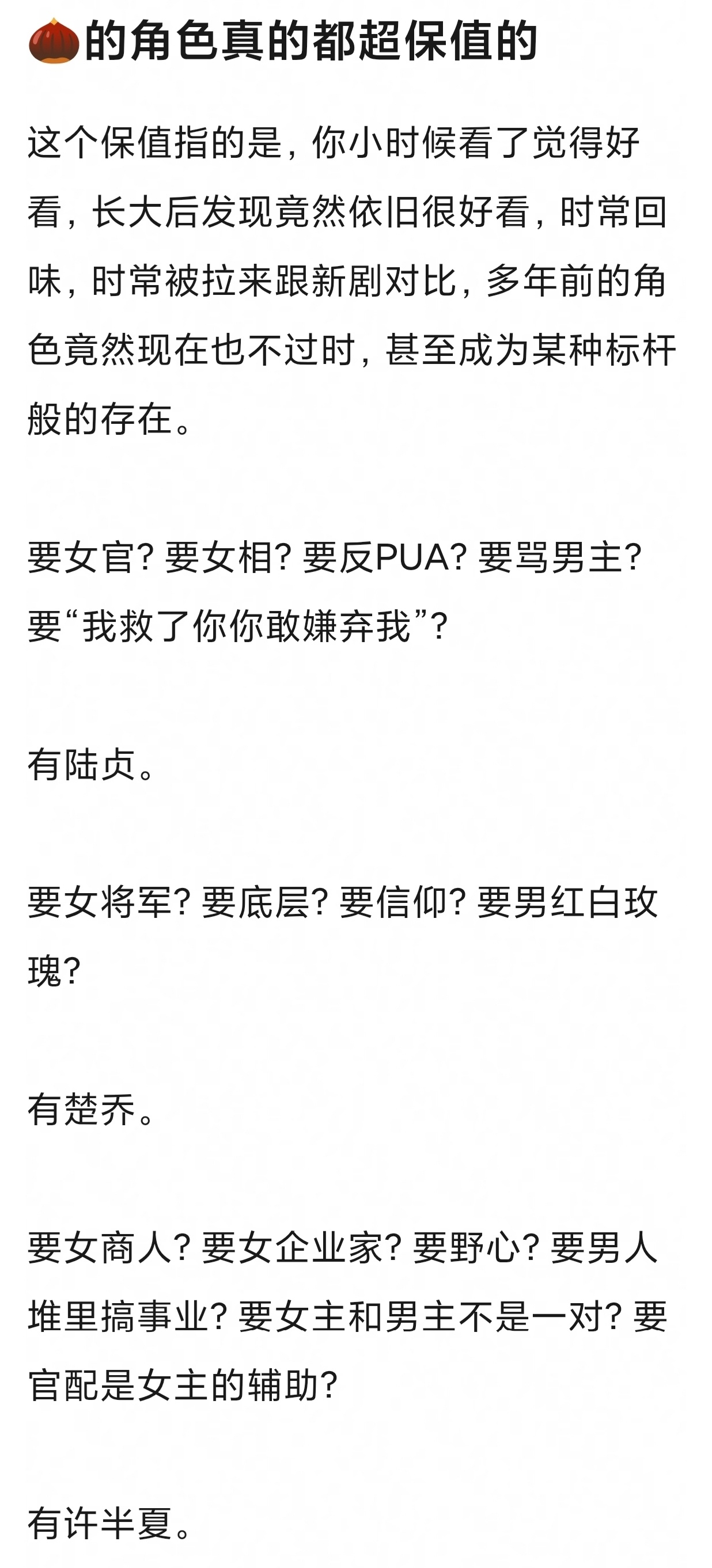 《冰湖重生》有感，赵丽颖是不是内娱最不缺养老保险的女演员？ 这几年扎堆的女将女官