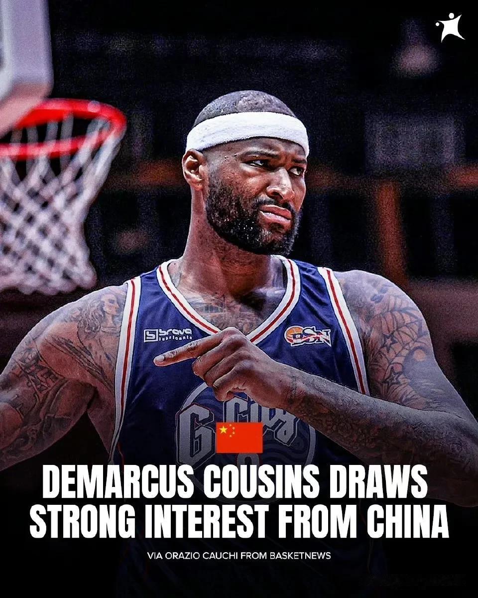 考辛斯真要来CBA了！
近日，有外媒消息称中国联赛有球队对考辛斯有着强烈的兴趣。