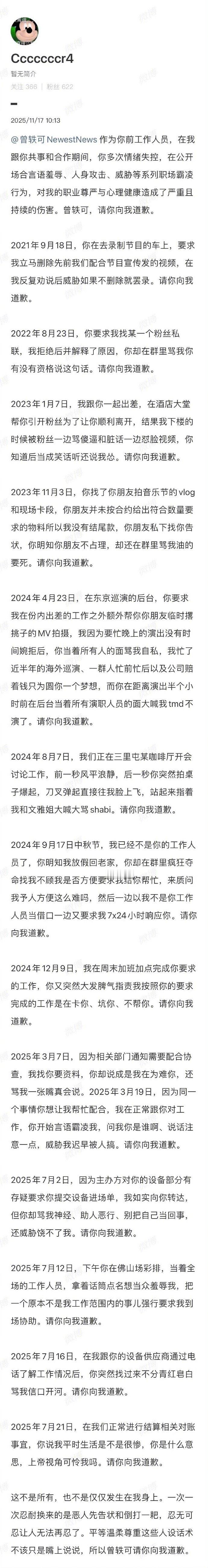 曾轶可的工作人员出来锤曾轶可了 208都好尊贵啊